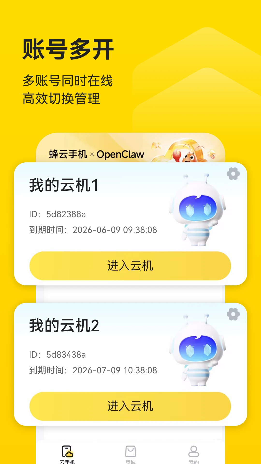 �����ֻ�1.3.7 �ƶ˶࿪����