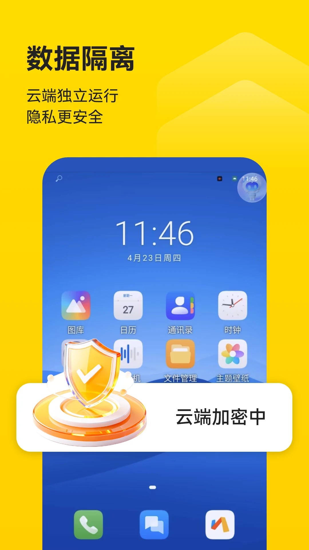 �����ֻ�1.3.7 �ƶ˶࿪����
