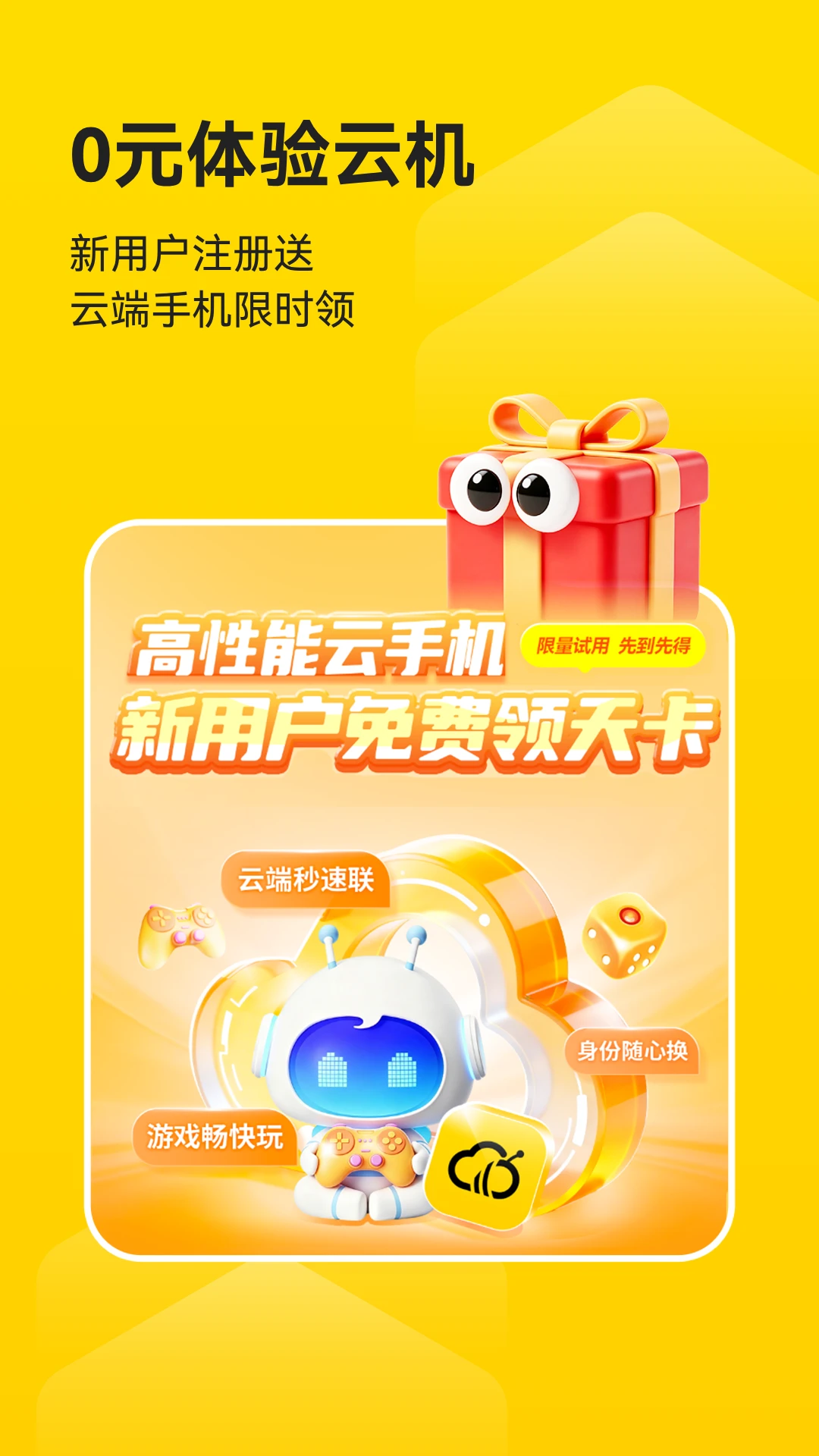 �����ֻ�1.3.7 �ƶ˶࿪����