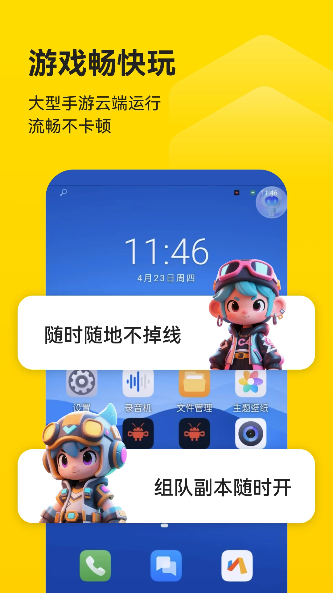 �����ֻ�1.3.7 �ƶ˶࿪����