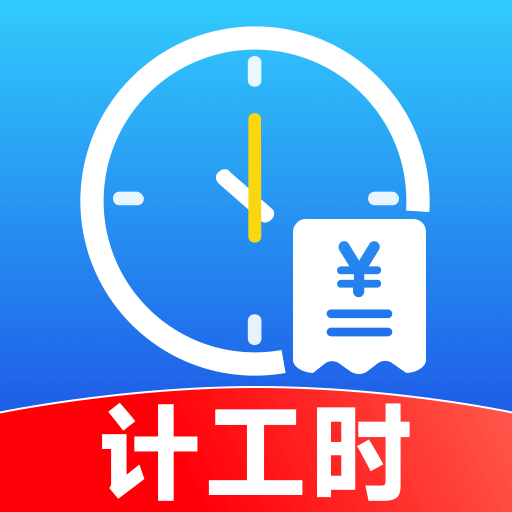 Сʱ����ʱн1.0.2 ��ʱн�ʼ�¼
