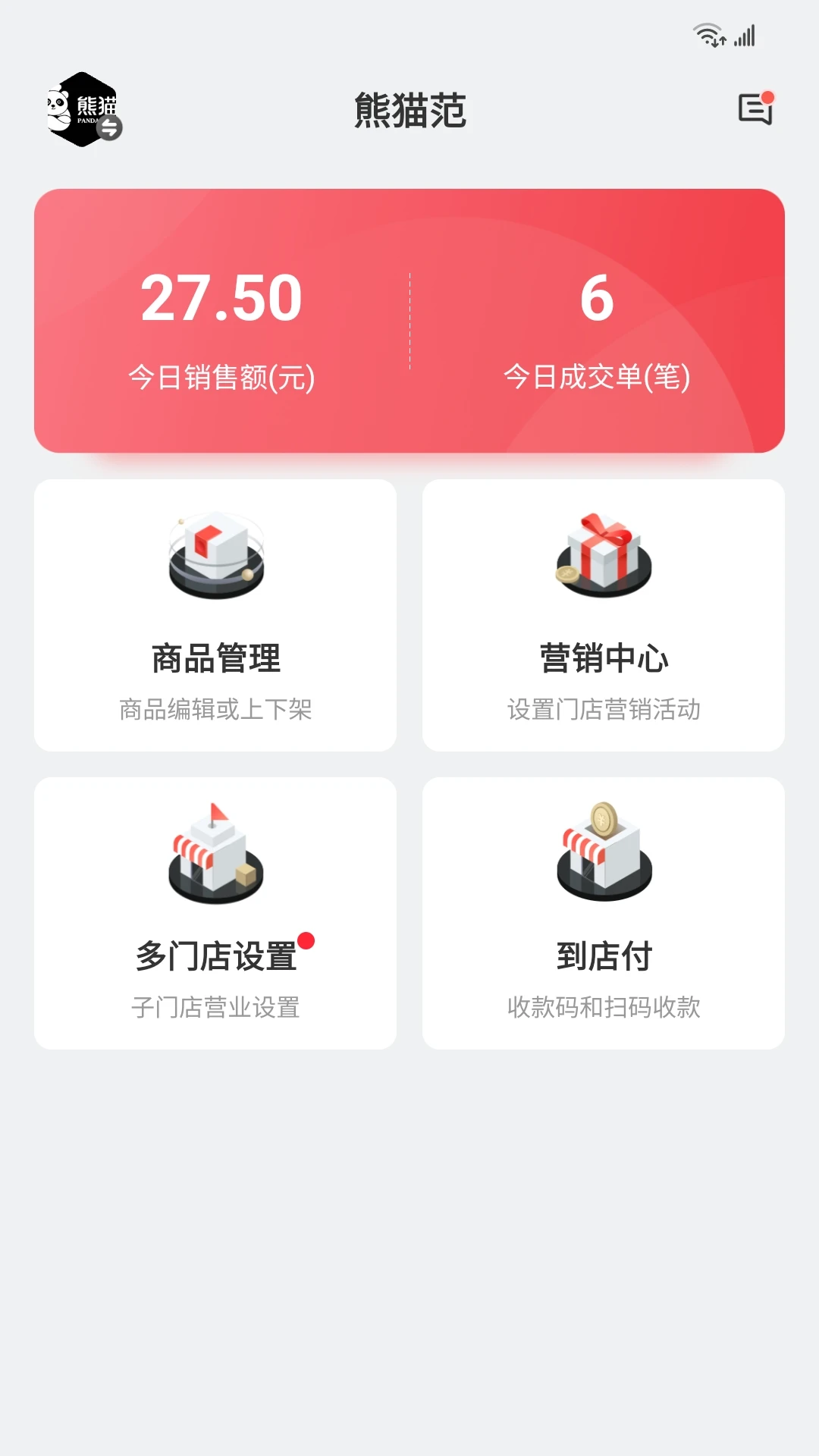 ��ʳ�̼Ҷ�6.3.0 ��������