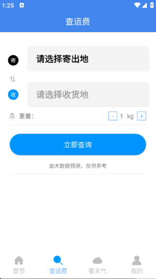 �������������ѯ3.3.4 һվʽ���