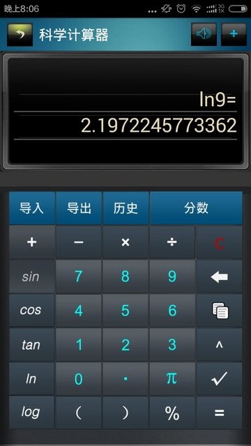 分数计算器 安卓版 操作界面