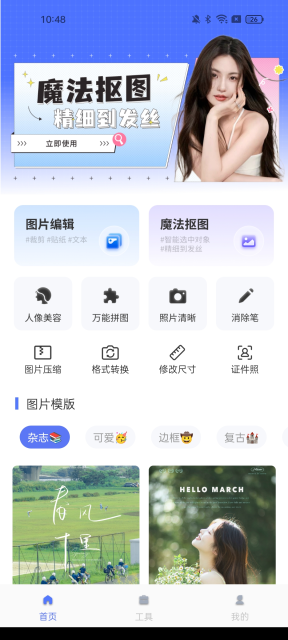 ��Ƭ������1.3.0 ͼƬ�༭����