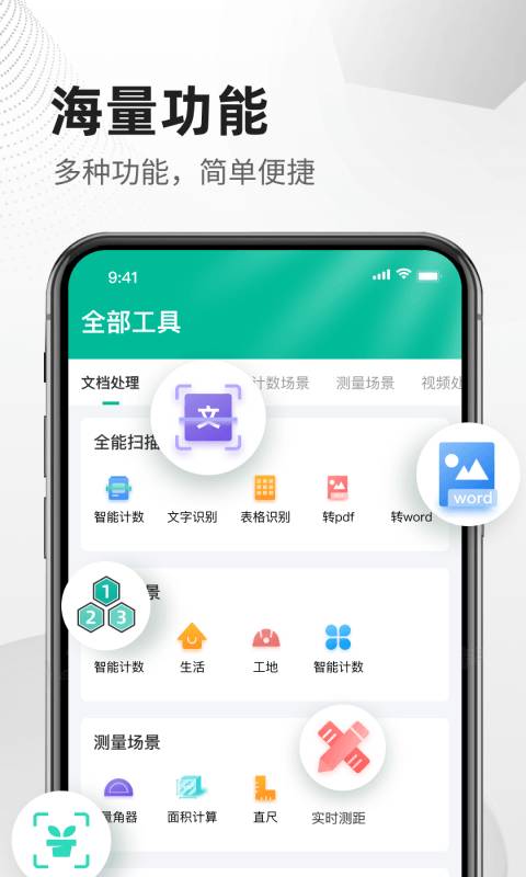 ɨ���ļ�ȫ��1.3.0 �ֻ�ɨ�蹤��