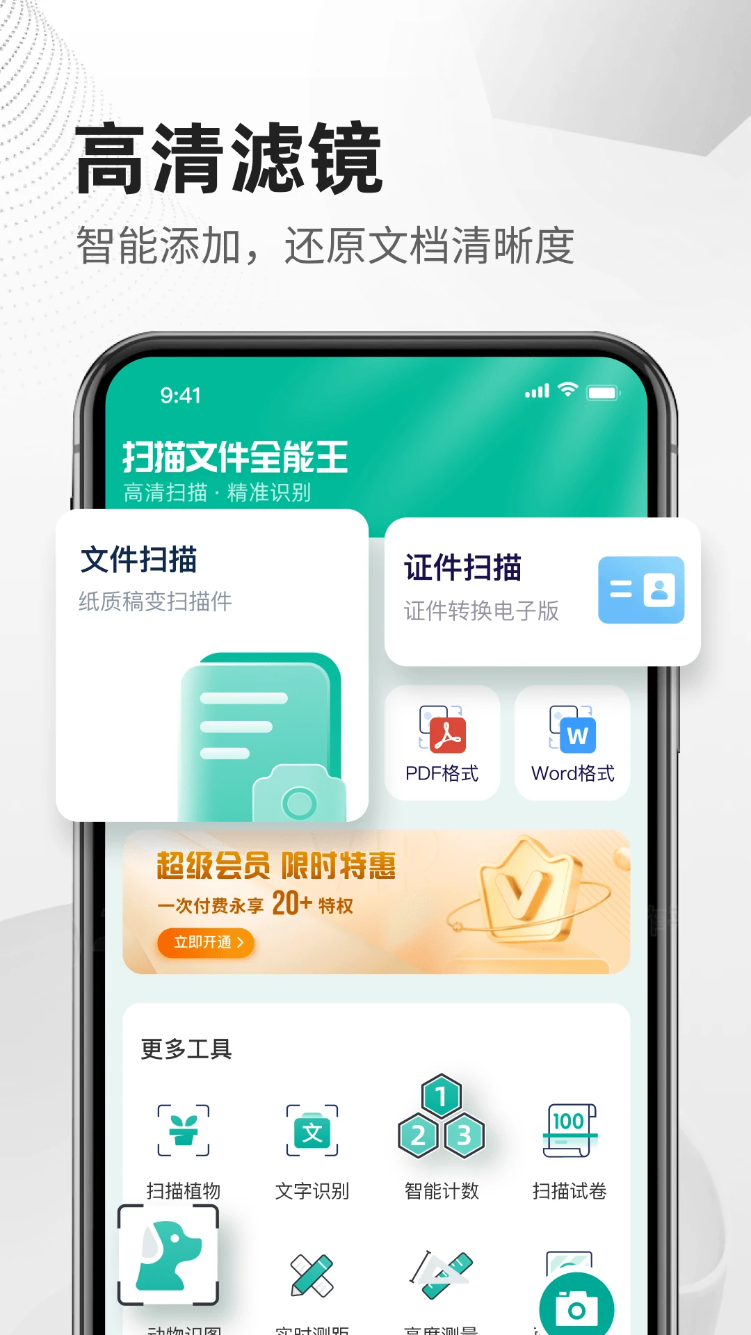 ɨ���ļ�ȫ��1.3.0 �ֻ�ɨ�蹤��
