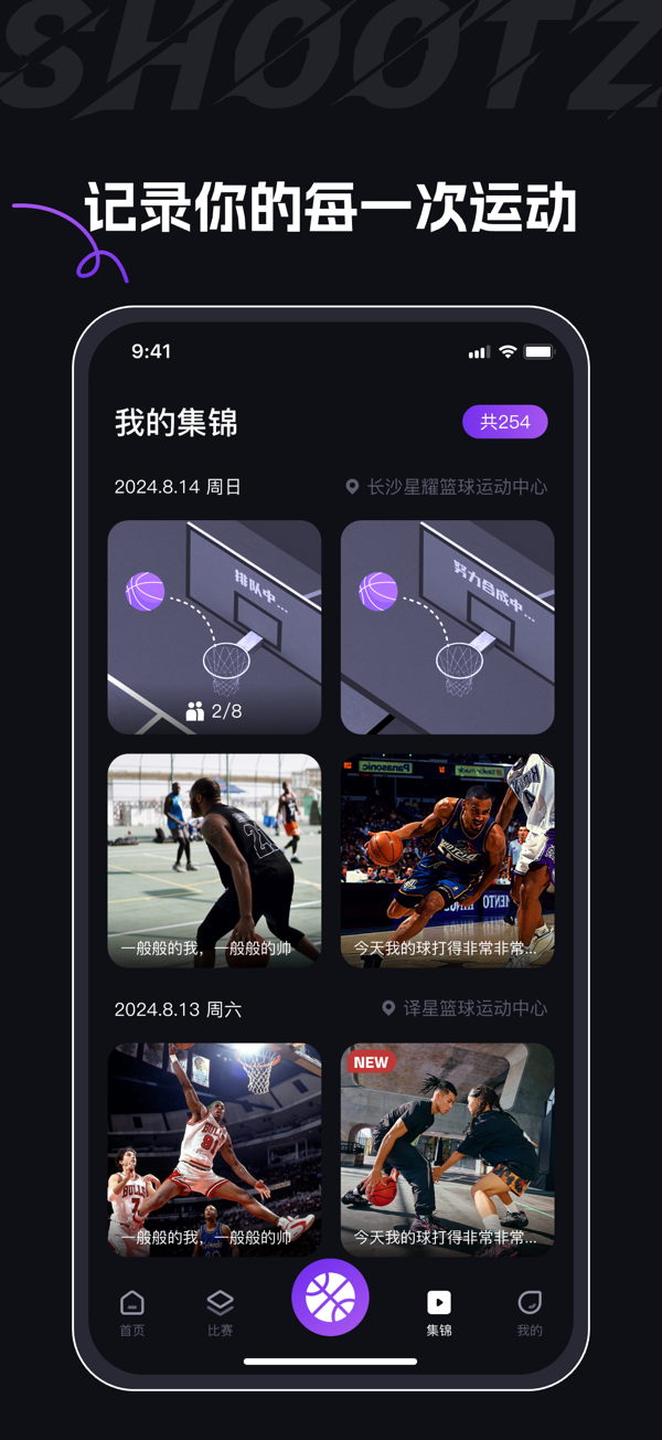 球秀安卓版 AI跟拍剪辑界面
