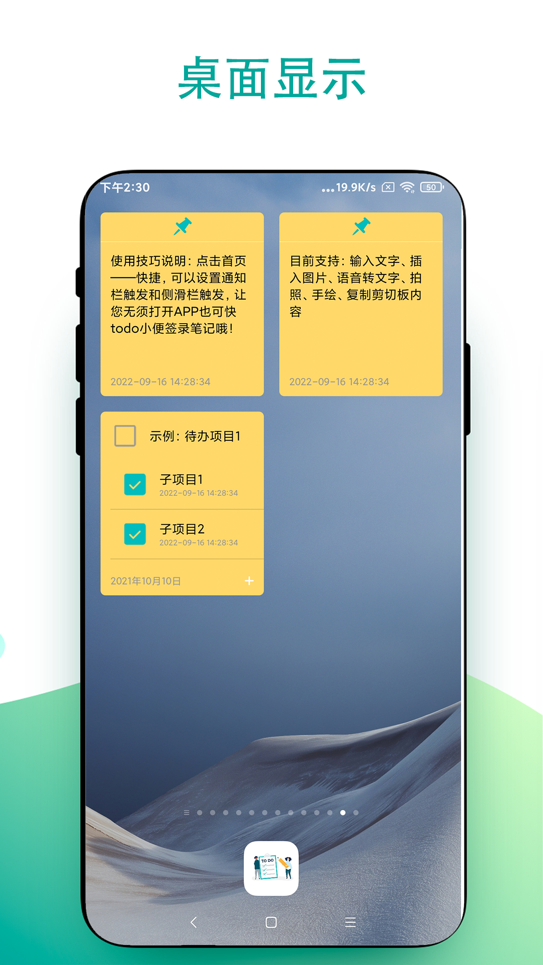 todoС��ǩV2.0.5 ��������嵥