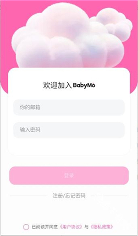 BabyMo�����ٷ��������ذ�װ ���Զ��Զ��尲װ·����ȡ������ѡʾ��