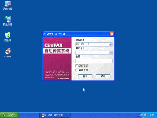 CimFAX ����ͨ(CimFAX FaxGo) �������ʹ�������չ鵵���ý���