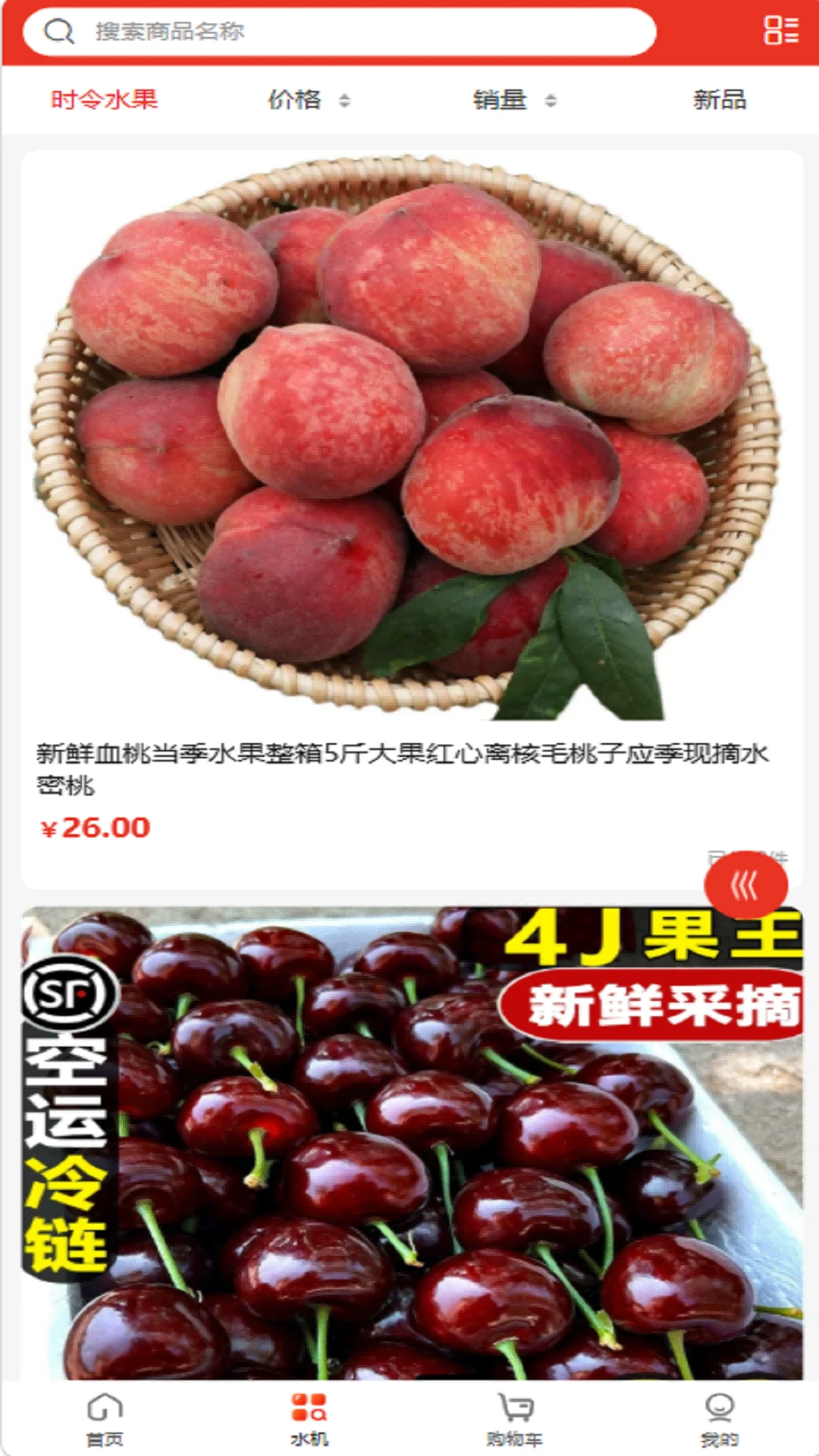 威海社区生活6.0.3 社区便民服务 威海社区生活6.0.3 社区便民服务