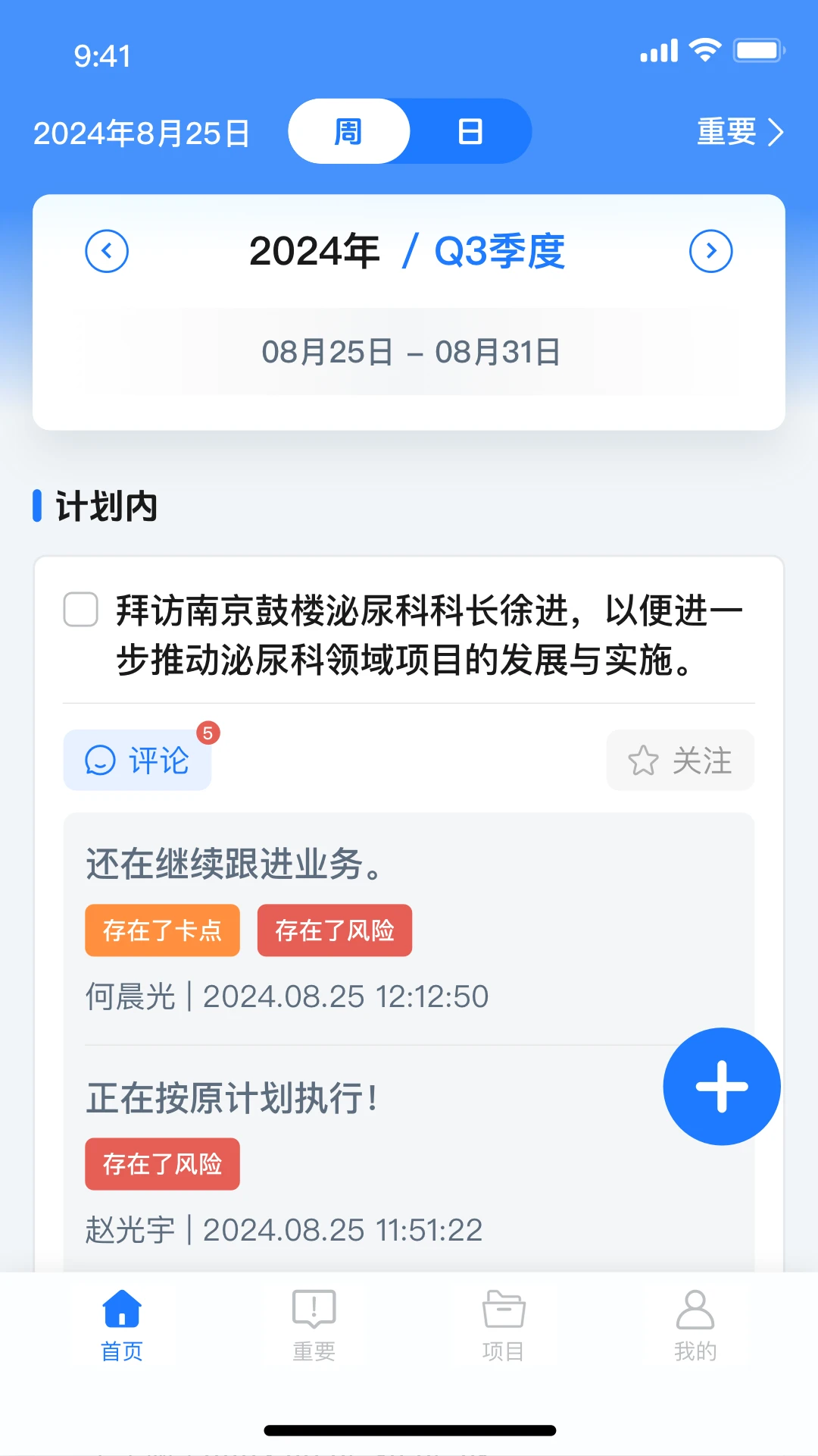 ҽ��CRM1.6.7 �ƶ��칫��