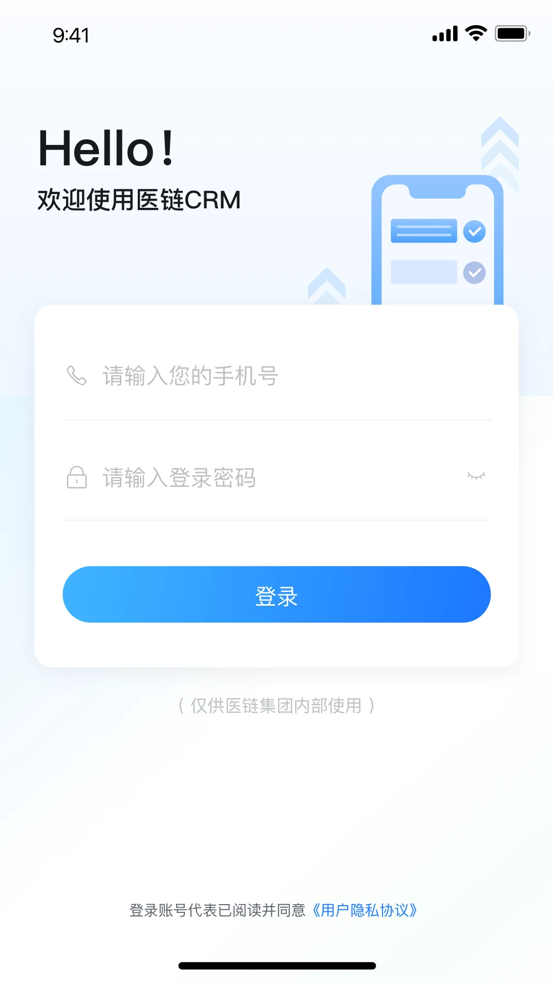 ҽ��CRM1.6.7 �ƶ��칫��
