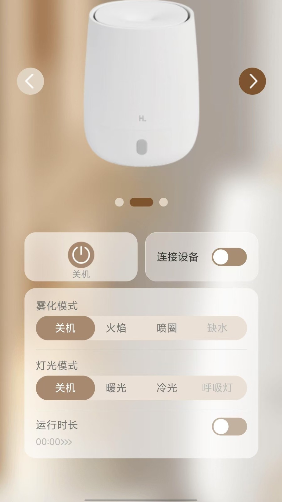 雾养葆 安卓版 界面