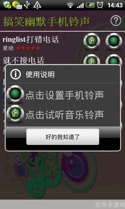 手机来电铃声热门 搞笑整蛊与经典老歌铃声安卓苹果设置配图