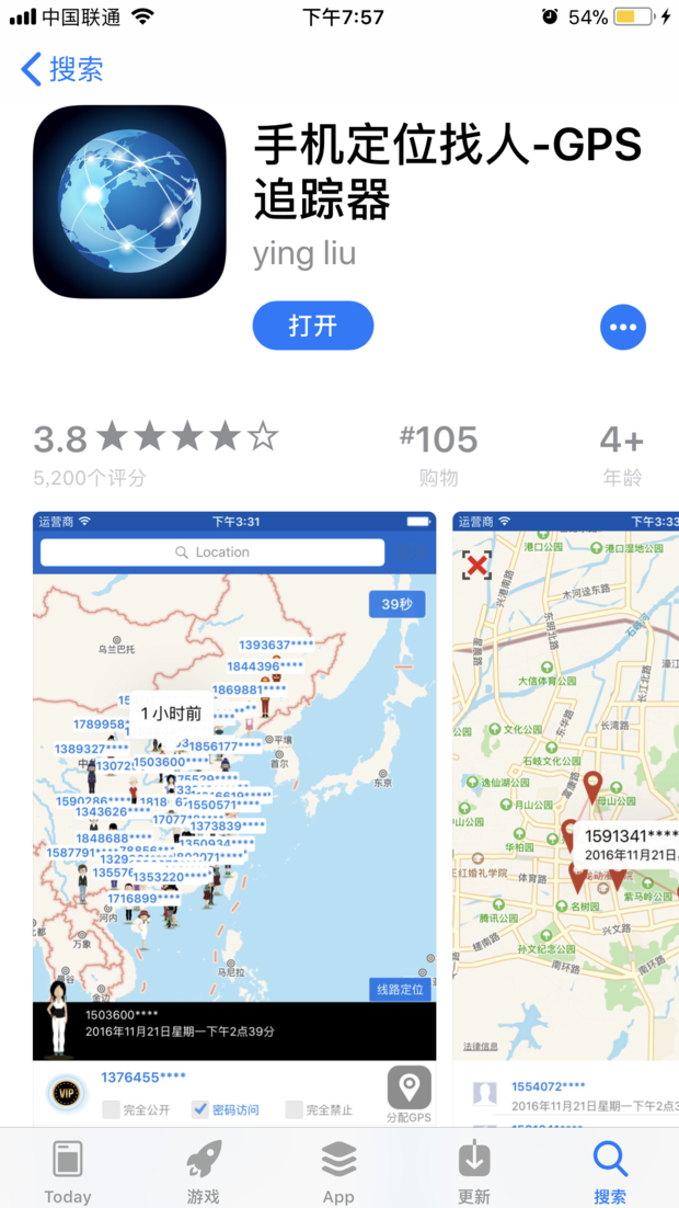 �ֻ��Ŷ�λѰ����׼׷��λ�÷���ȫ����ʵ����ͼ