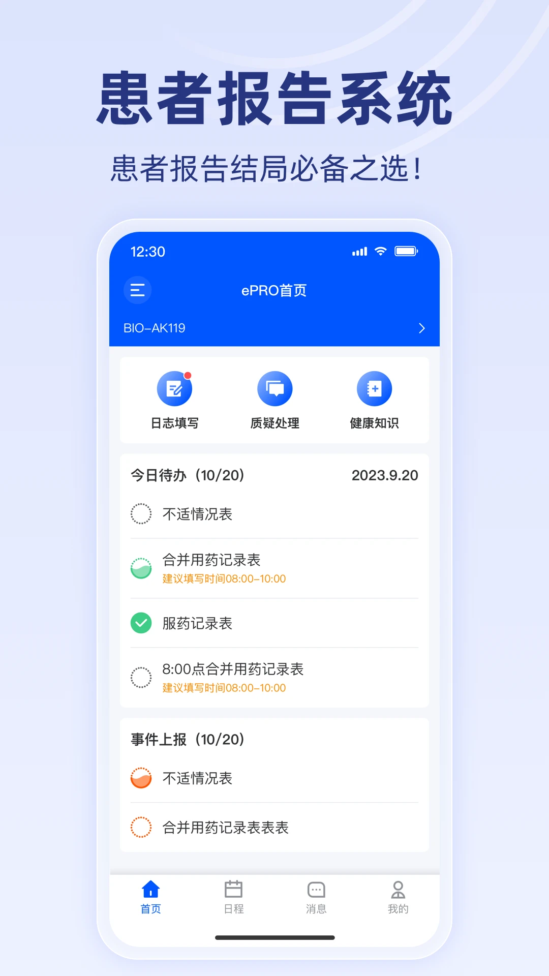 智研荟1.0.46 智能研究助手 智研荟1.0.46 智能研究助手