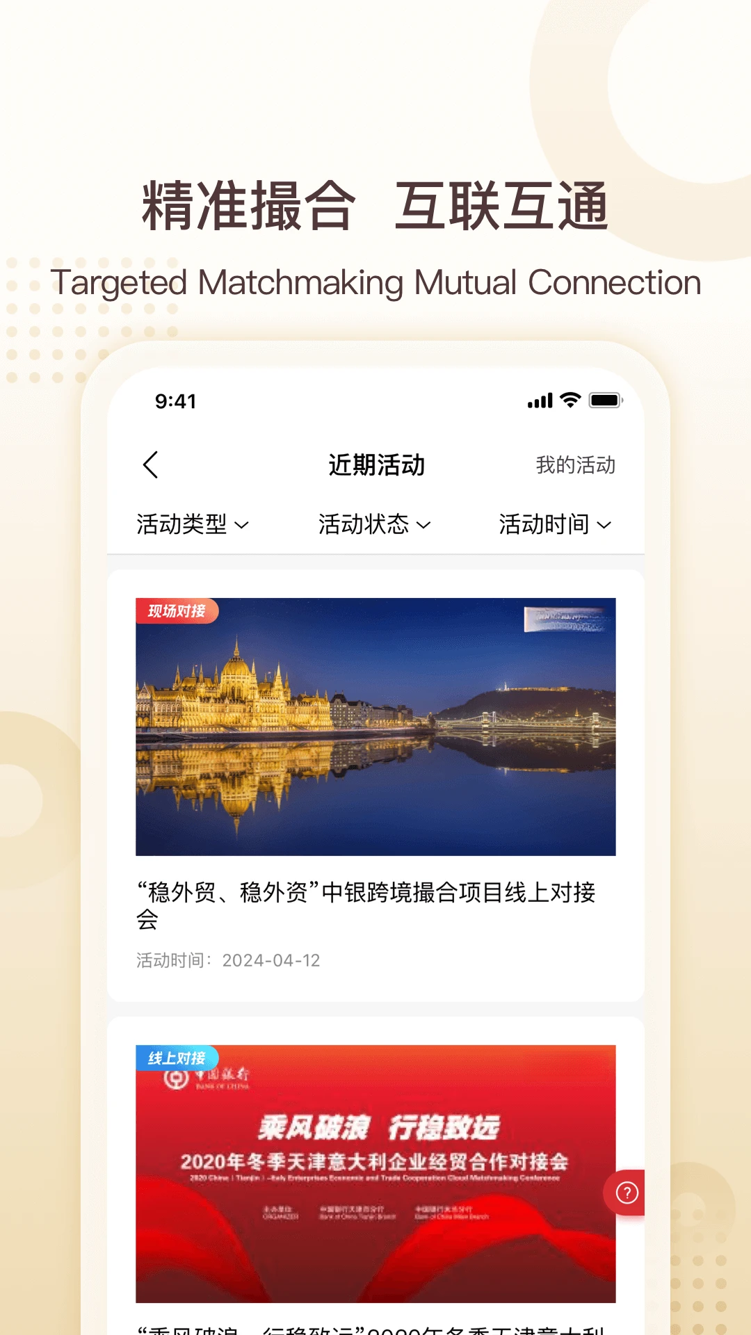 中银e企赢3.1.5 企业金融助手 中银e企赢3.1.5 企业金融助手