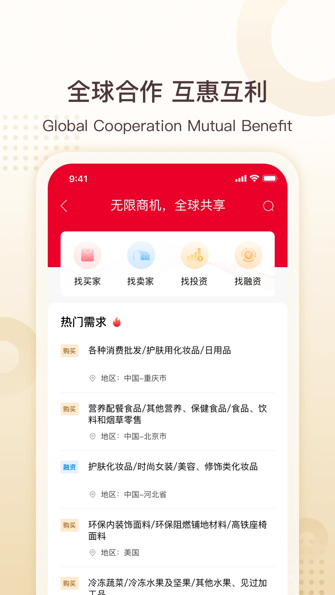 中银e企赢3.1.5 企业金融助手 中银e企赢3.1.5 企业金融助手