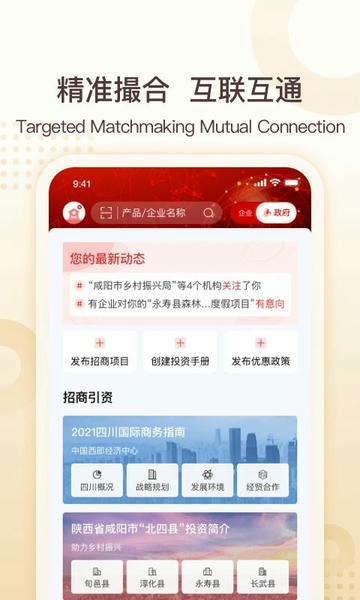 中银e企赢安卓版 账户管理界面