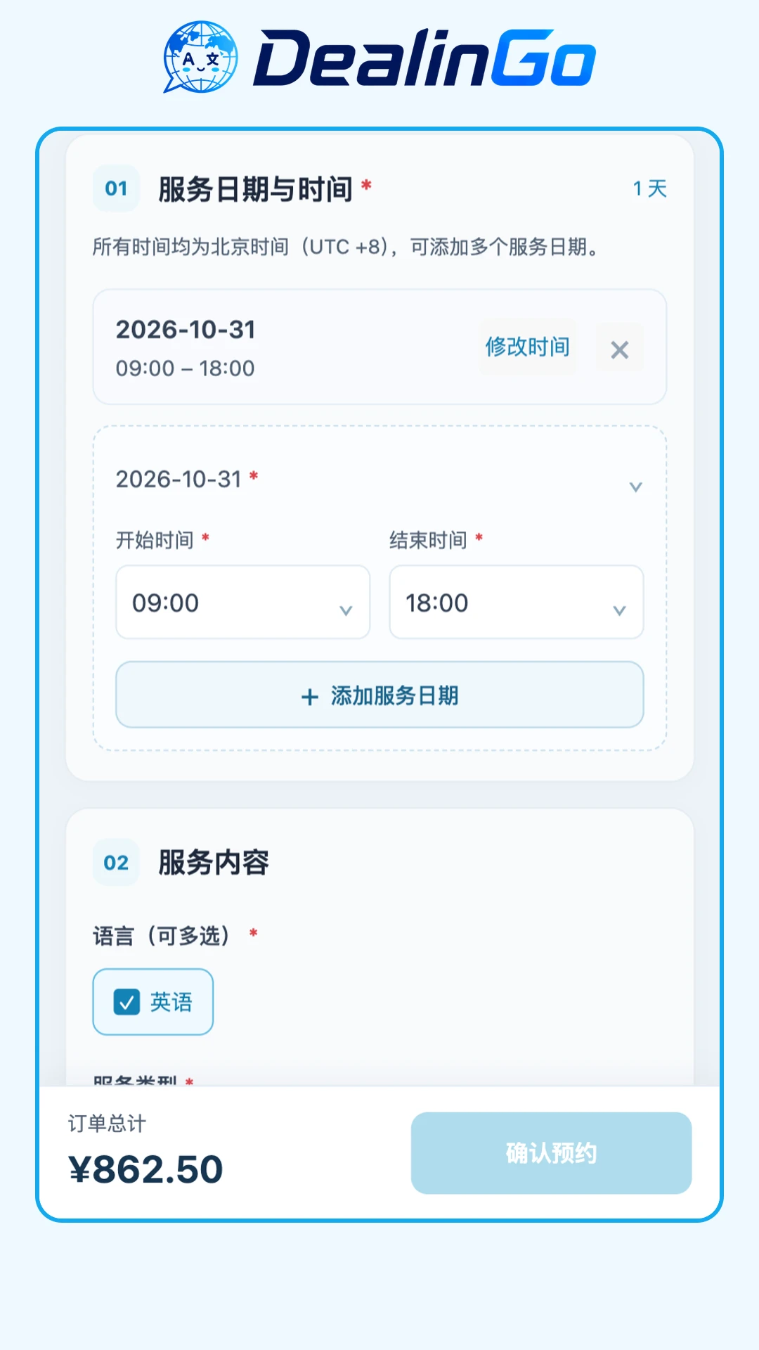 DealinGo1.1.3 �ƶ��칫����
