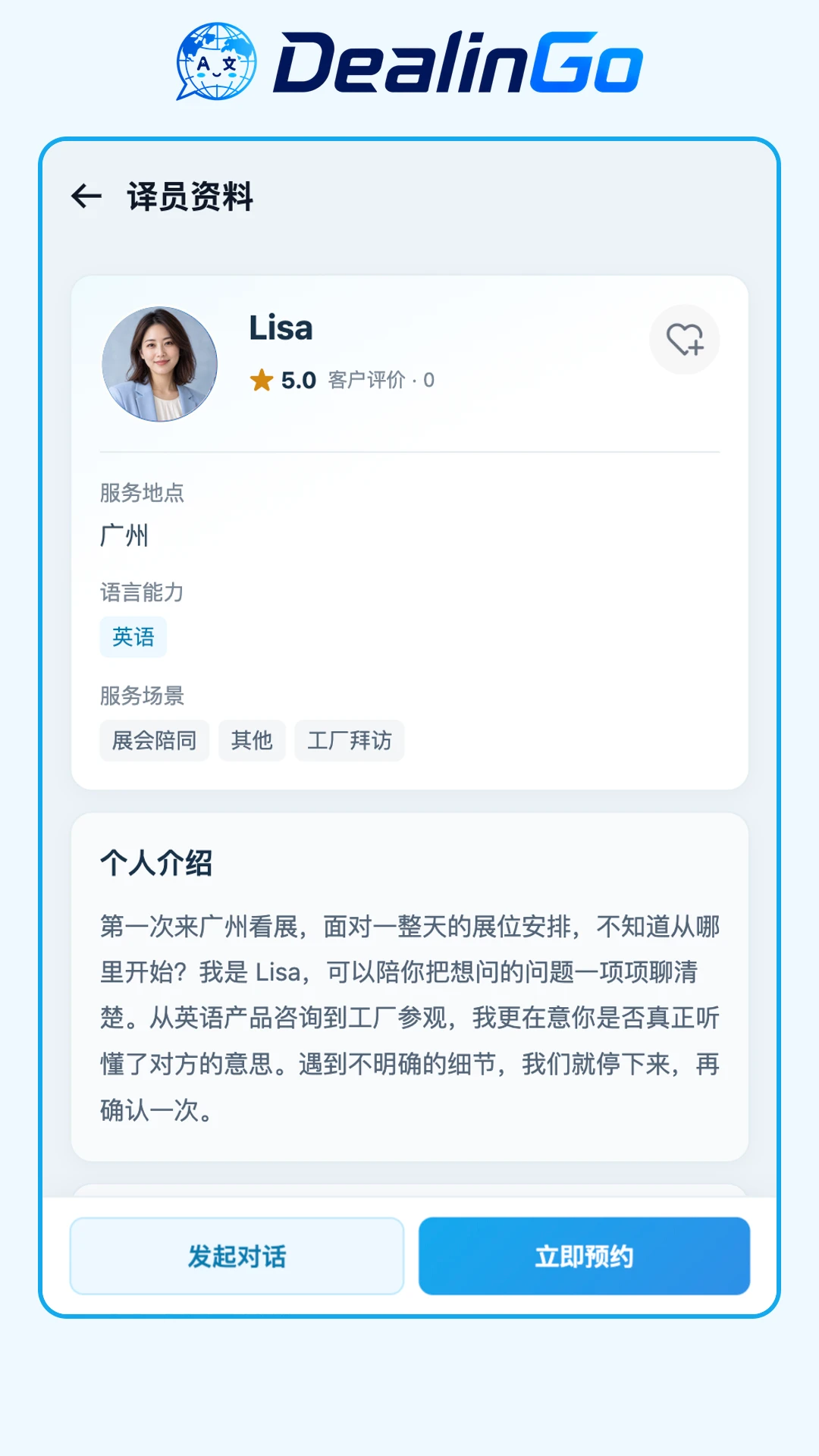 DealinGo1.1.3 �ƶ��칫����