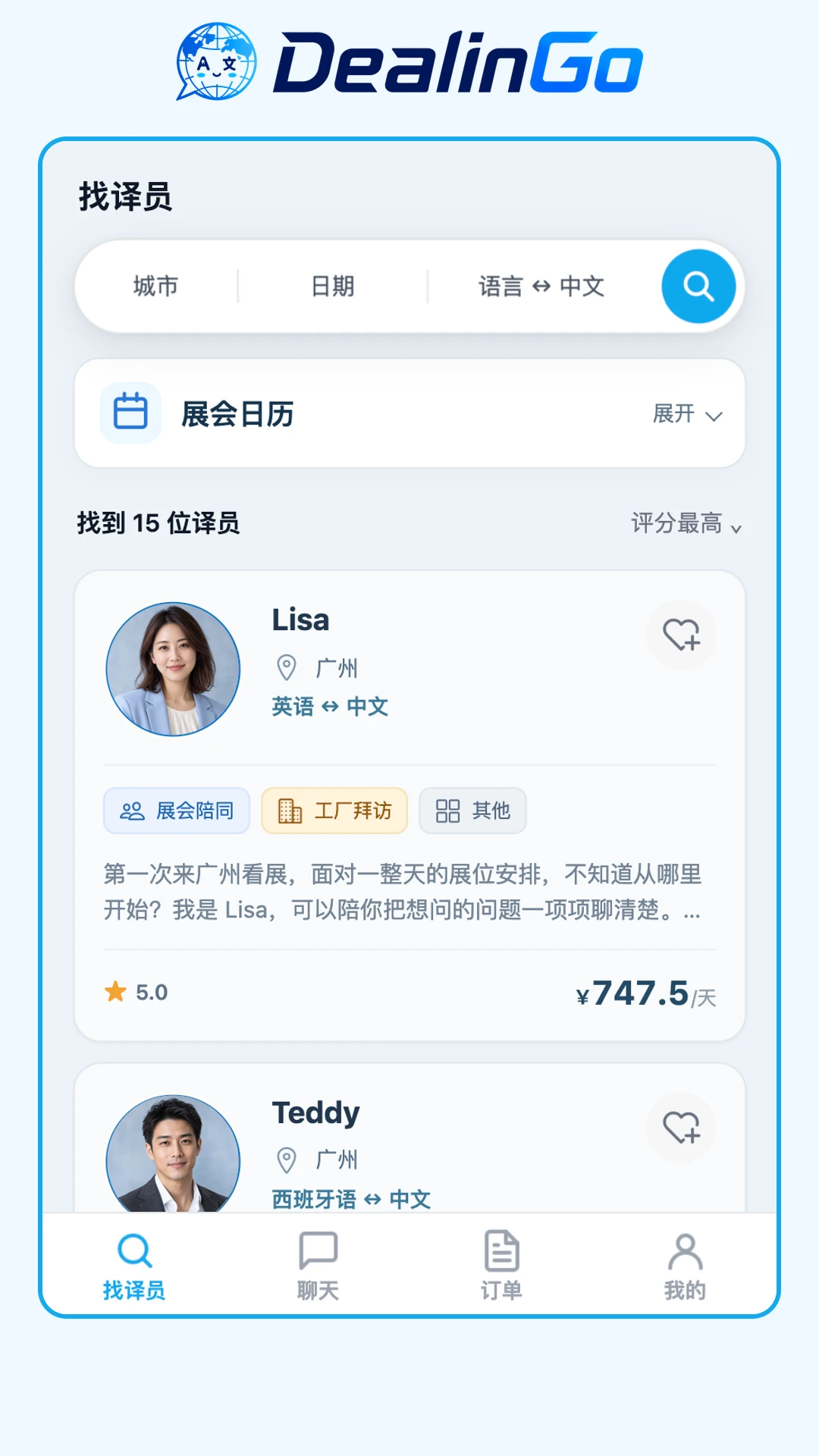 DealinGo1.1.3 �ƶ��칫����