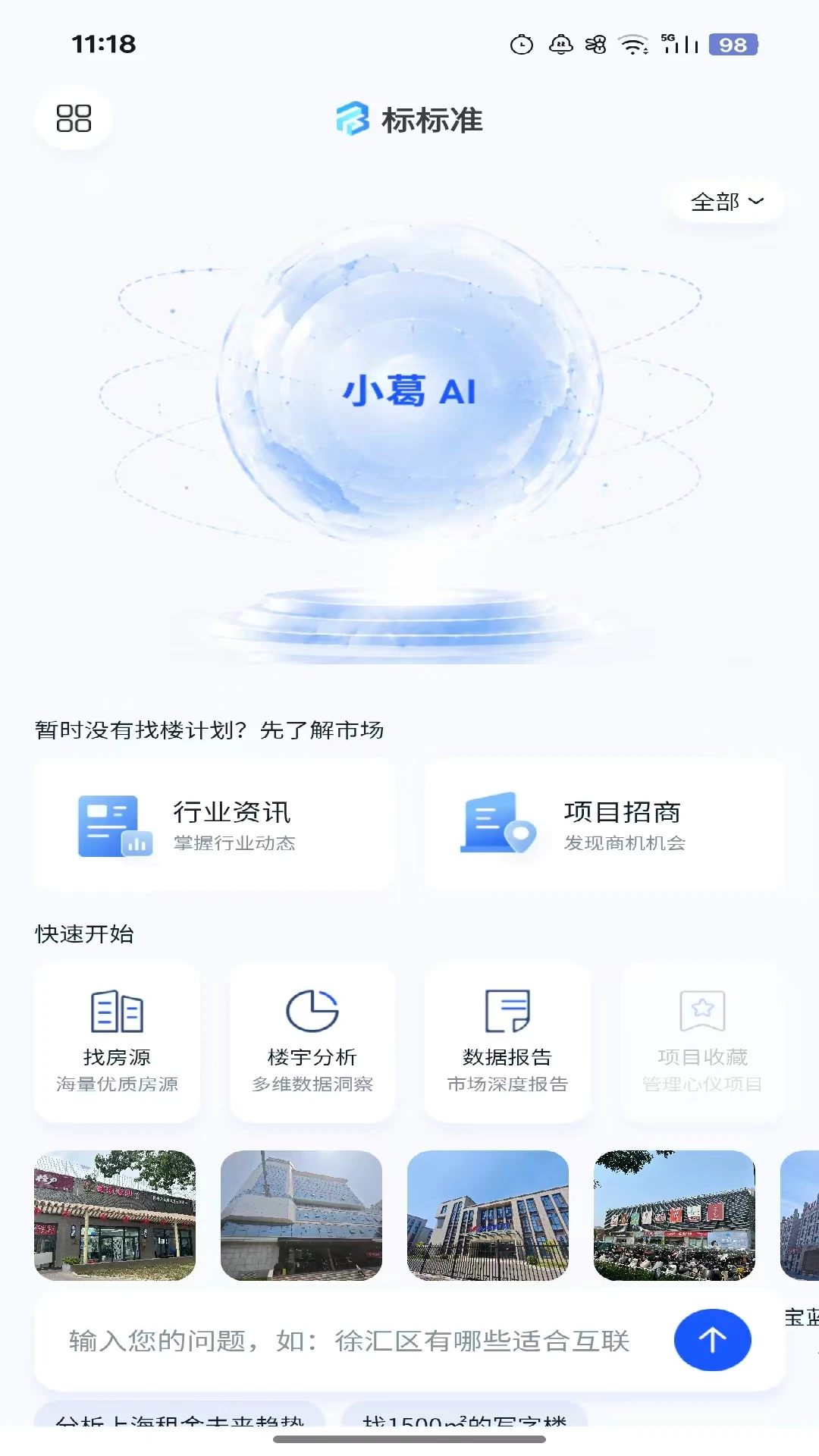 标标准3.04 商标查询工具 标标准3.04 商标查询工具