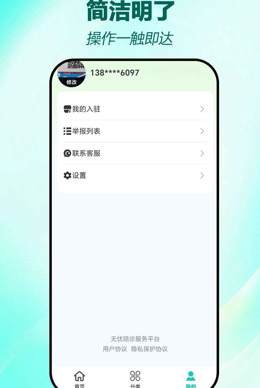 ��������2.1.10 ��ҽ��������