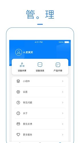 �����Ǽ� ��׿�� �豸���ӽ���