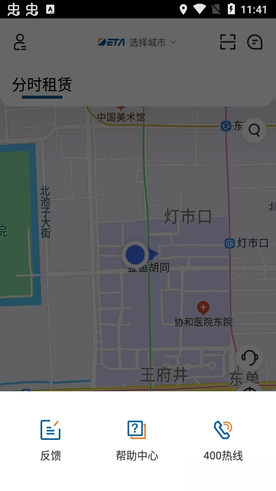 ��̩����2.2.2 �ǻ�ͣ���ɷ�