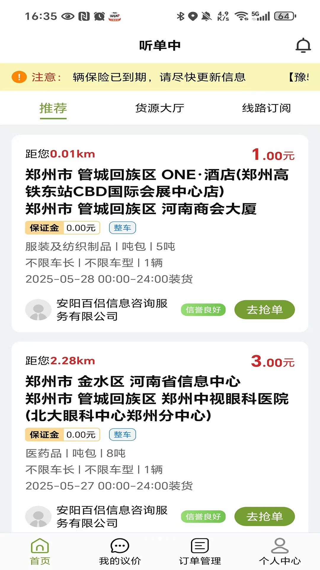 ����ͨ����V1.6.7 ������������