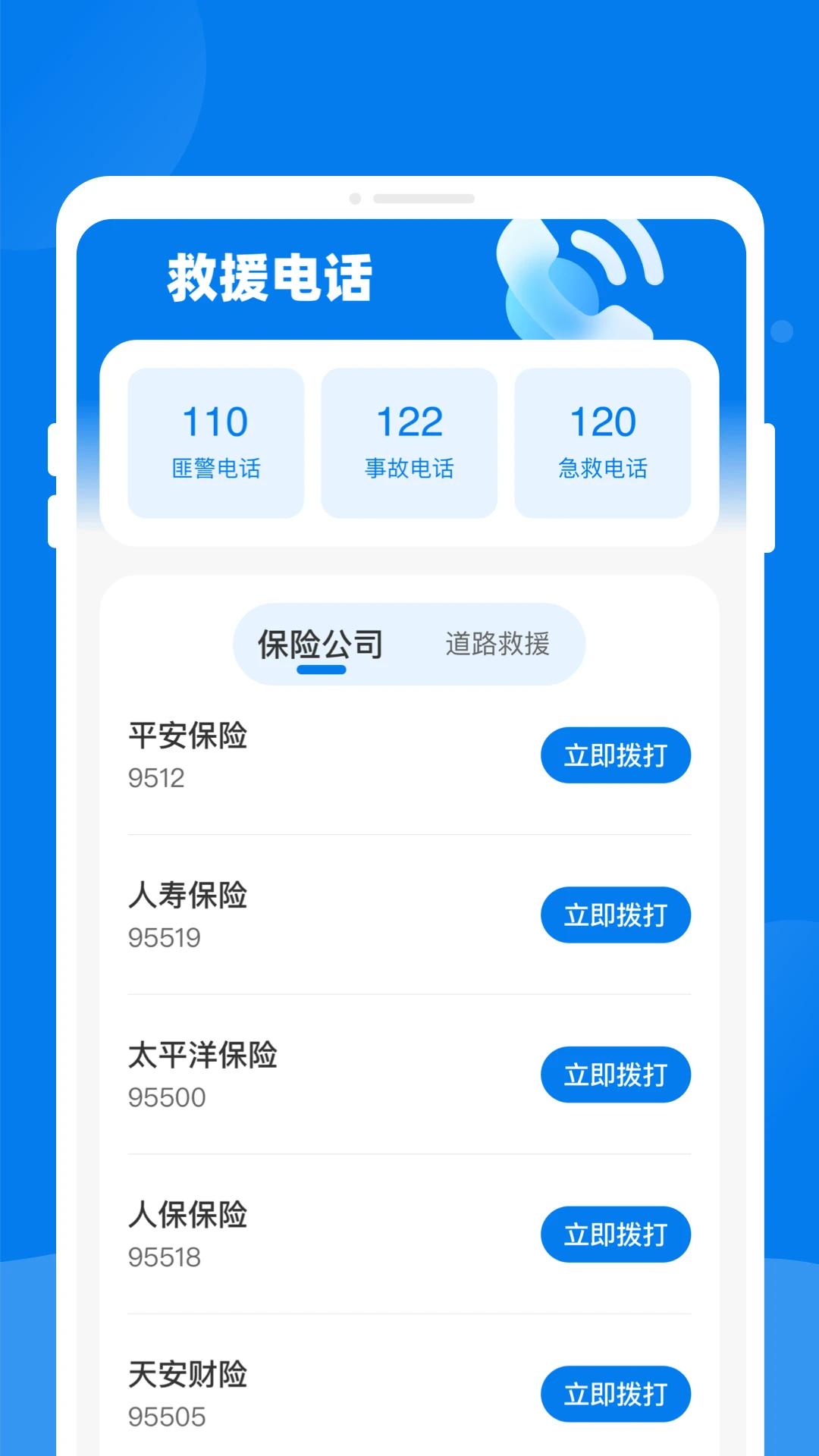 程驾考助手1.0.1 驾考刷题 程驾考助手1.0.1 驾考刷题