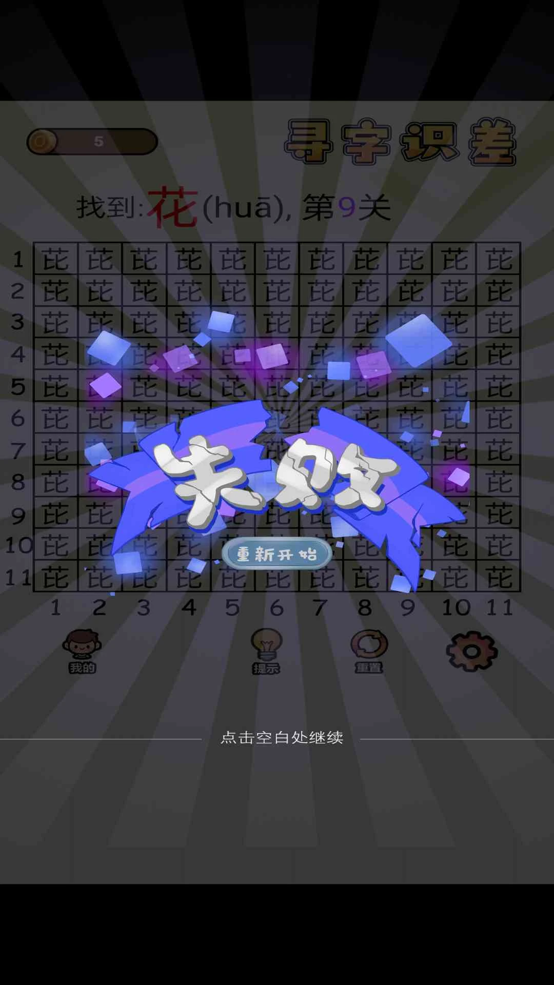 Ѱ��ʶ��1.0.1 ���ֱ�ʶ����