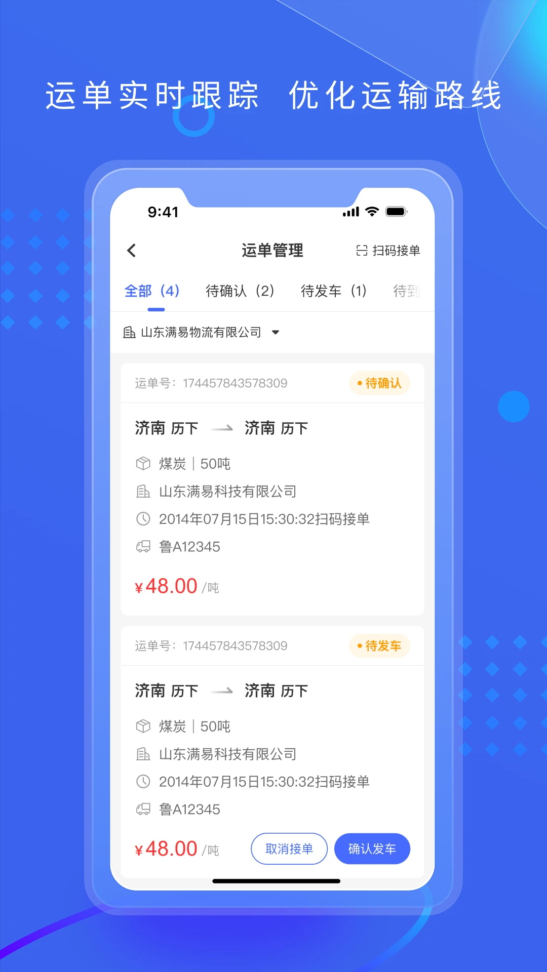 ��������2.9.5 ˾������ӵ�����