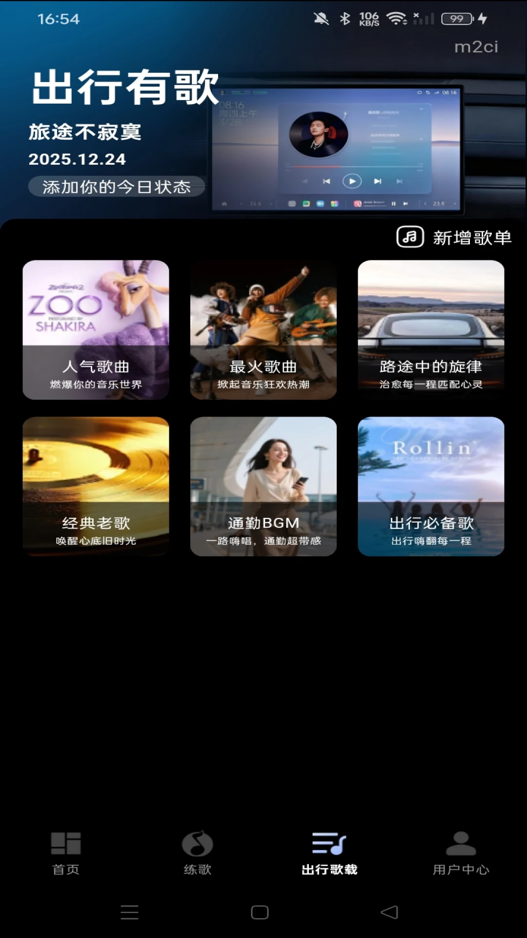 免费版汽车音乐1.0.5 车载音乐播放 免费版汽车音乐1.0.5 车载音乐播放