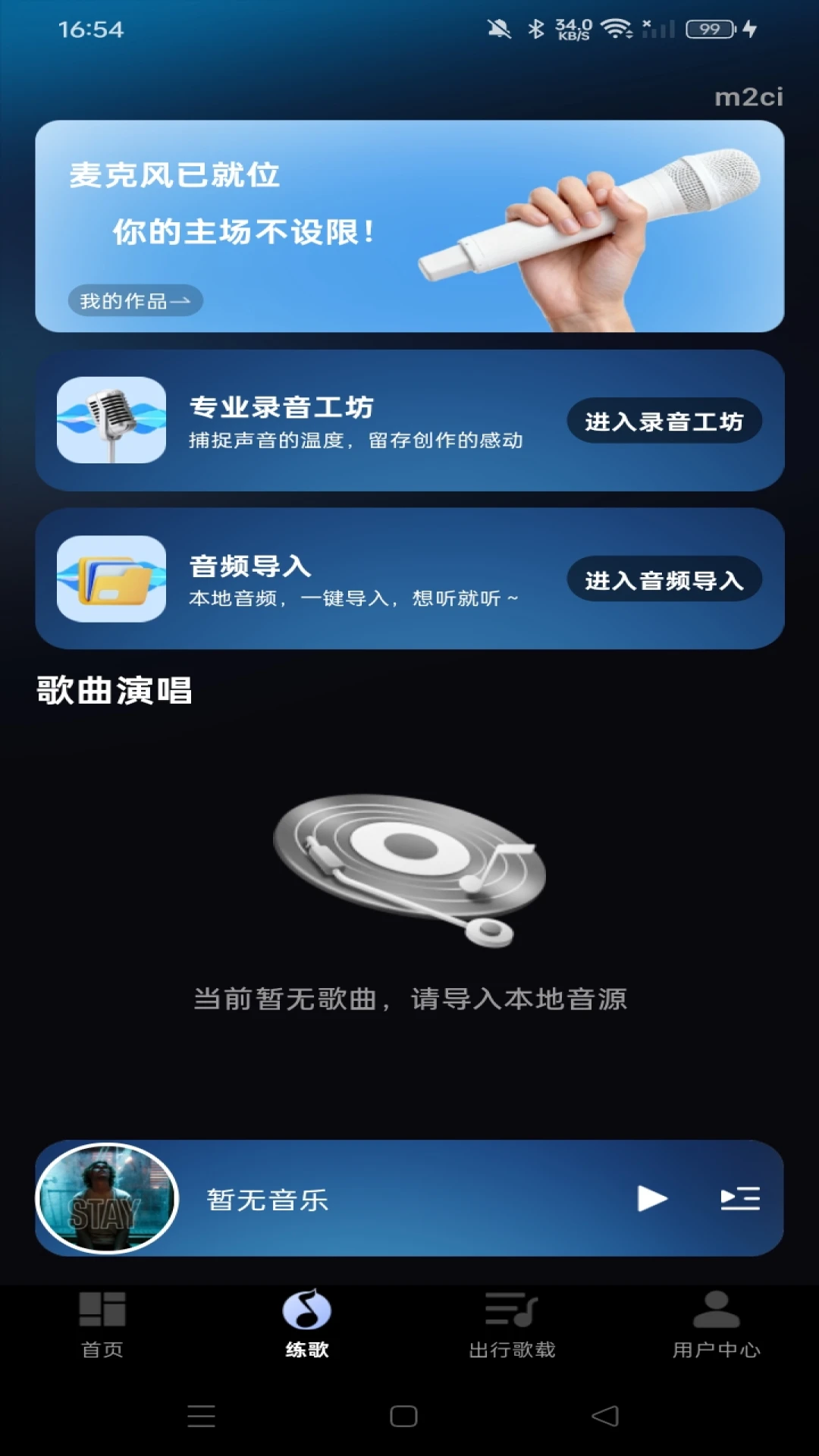 免费版汽车音乐1.0.5 车载音乐播放 免费版汽车音乐1.0.5 车载音乐播放
