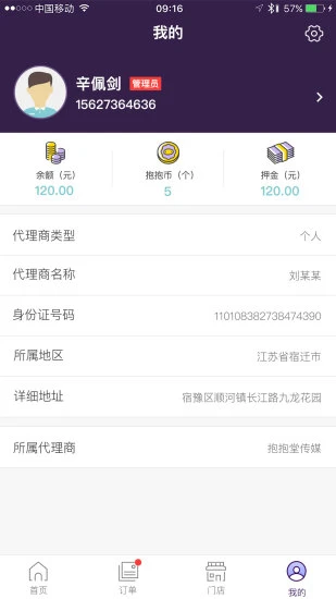 ������5.0.3 Ӱ�����Ź���