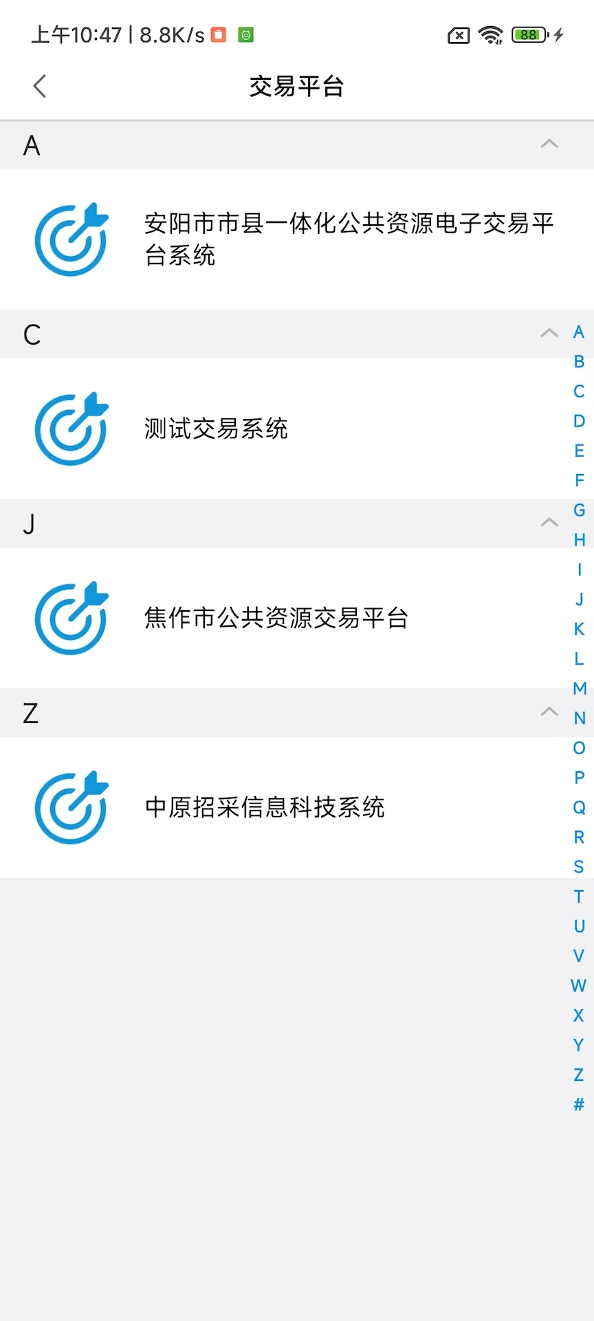 ԥ��ͨ2.8 �ƶ�ͨѶ����