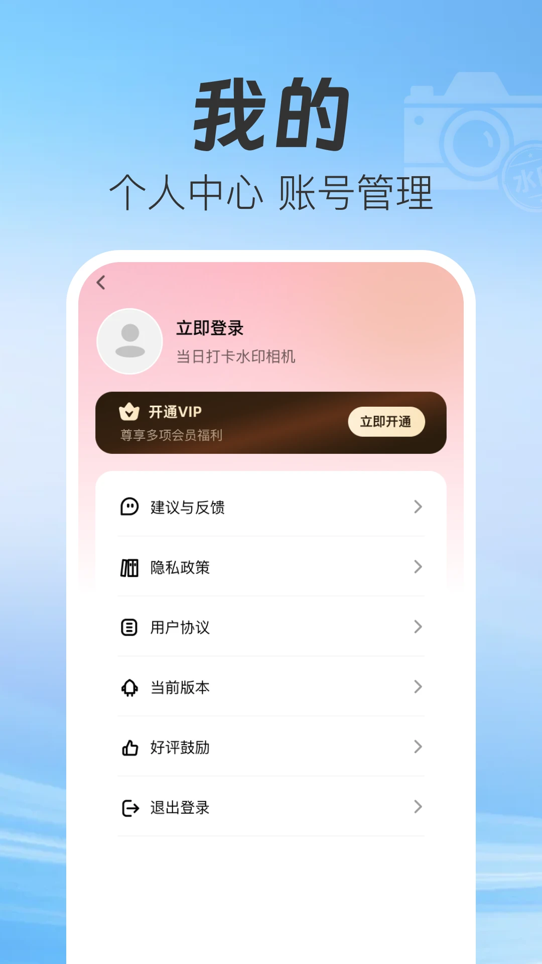 水印相机极速拍打卡1.0.1 拍照打卡水印 水印相机极速拍打卡1.0.1 拍照打卡水印