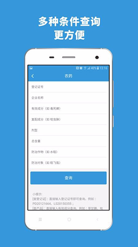 菜查查 安卓版 界面