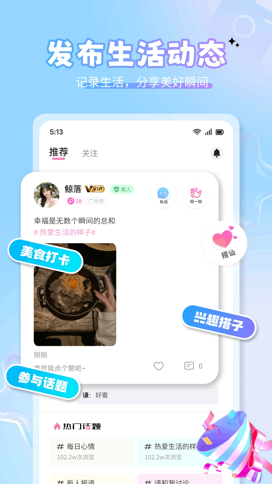 ����3.2 �����罻����