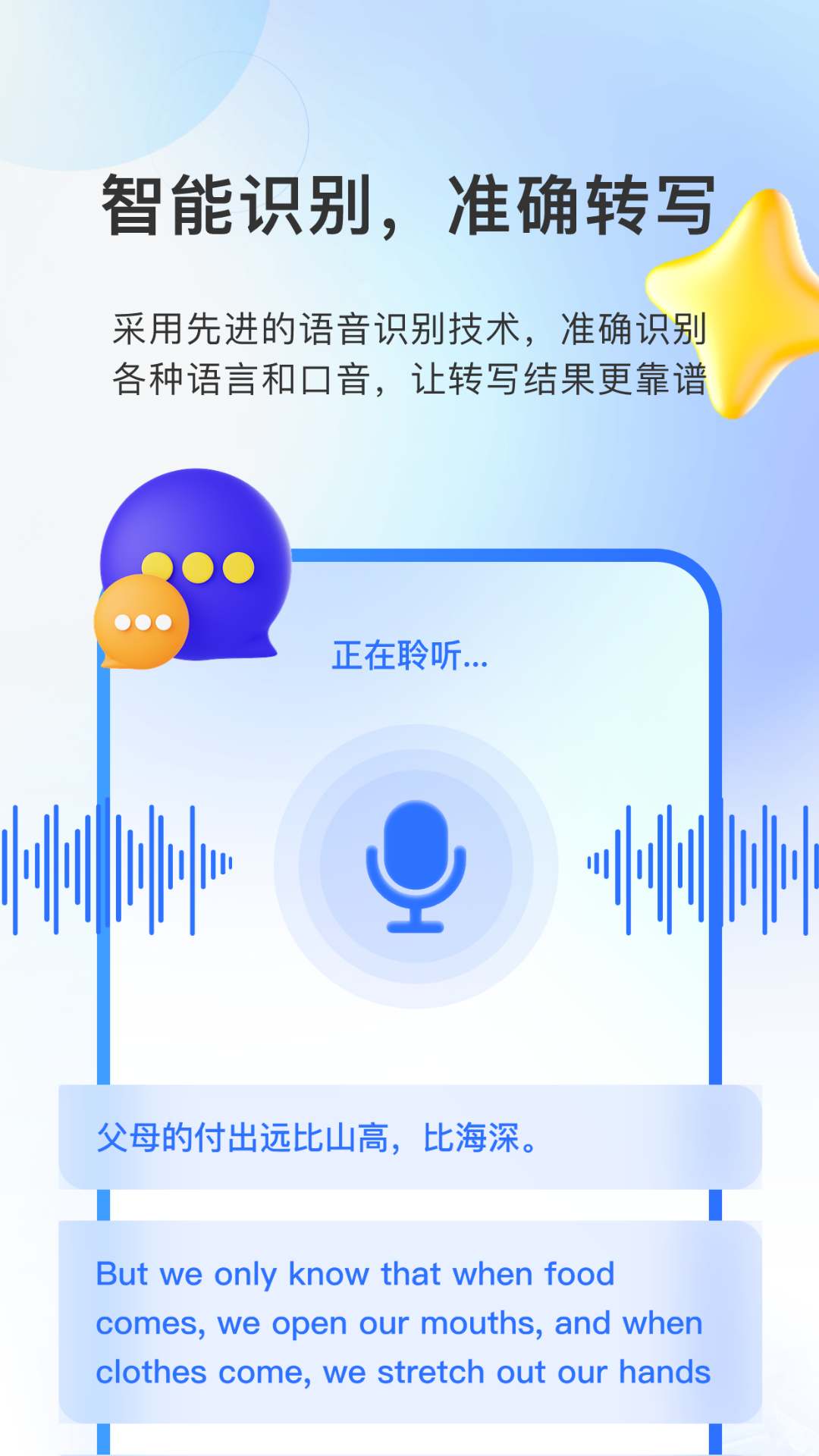 AI会议纪要5.0 智能语音转写 AI会议纪要5.0 智能语音转写