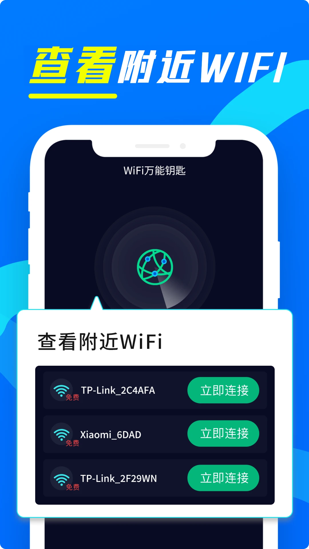 wifi����Կ����1.44 ������������