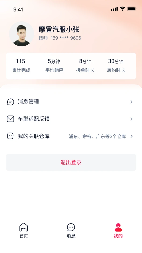 ��è������Ӧ��0.1.2 �ŵ����