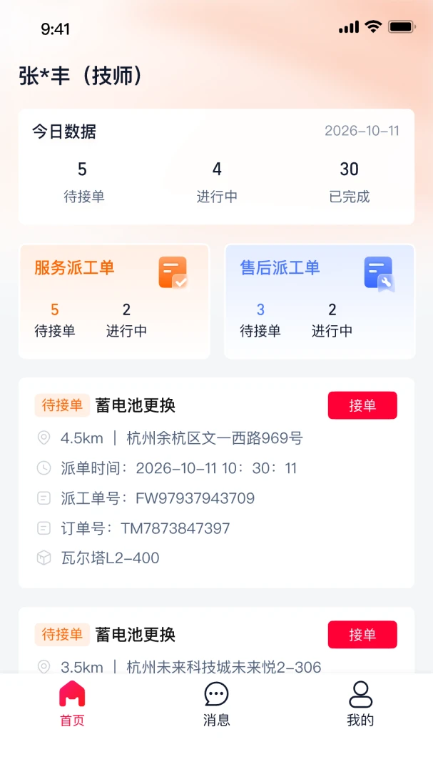 ��è������Ӧ��0.1.2 �ŵ����