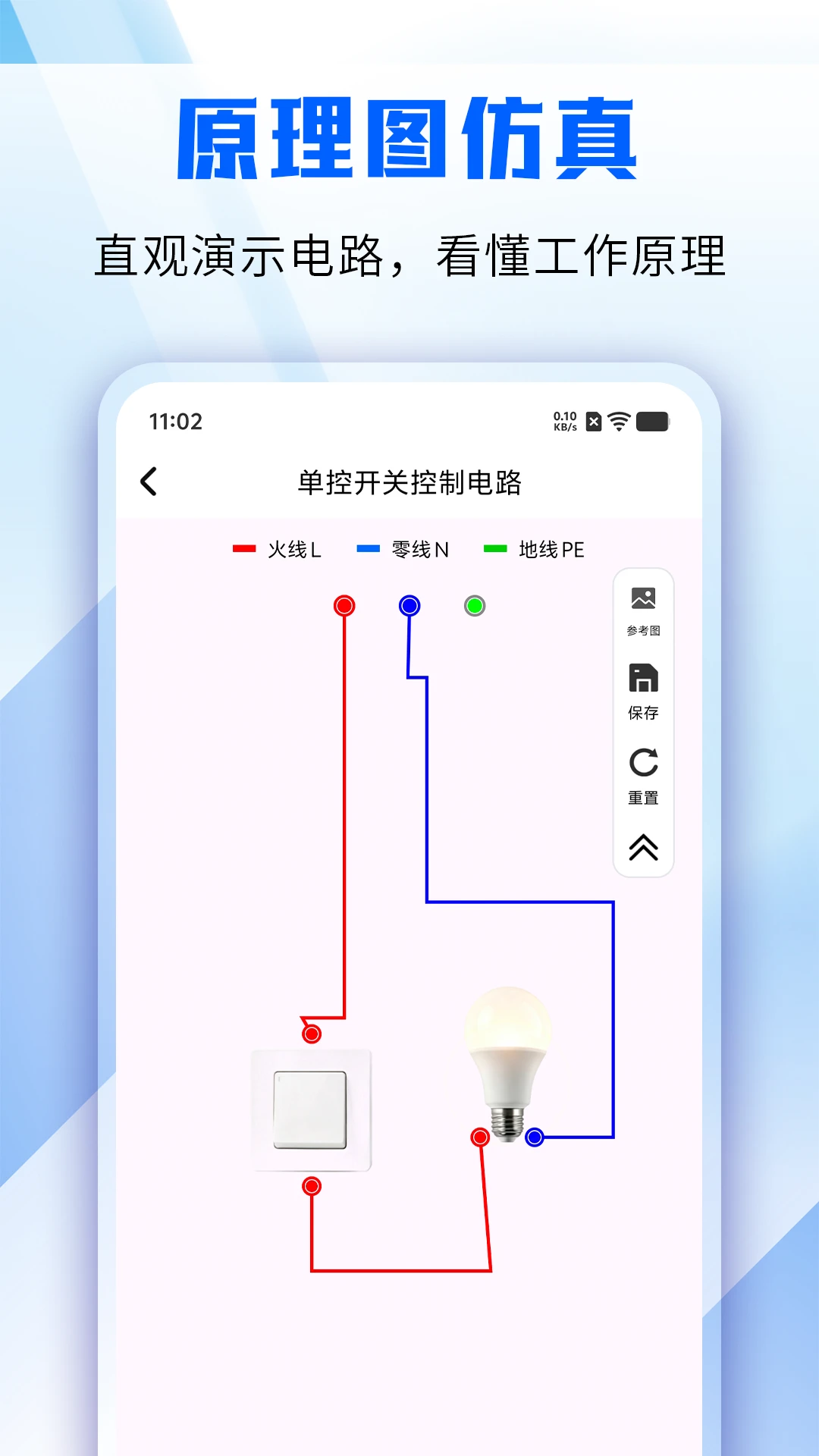电工仿真模拟1.3 电工接线模拟 电工仿真模拟1.3 电工接线模拟