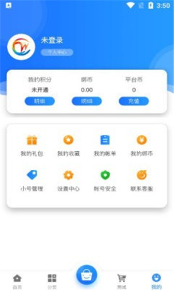 万域商友会 安卓版 界面