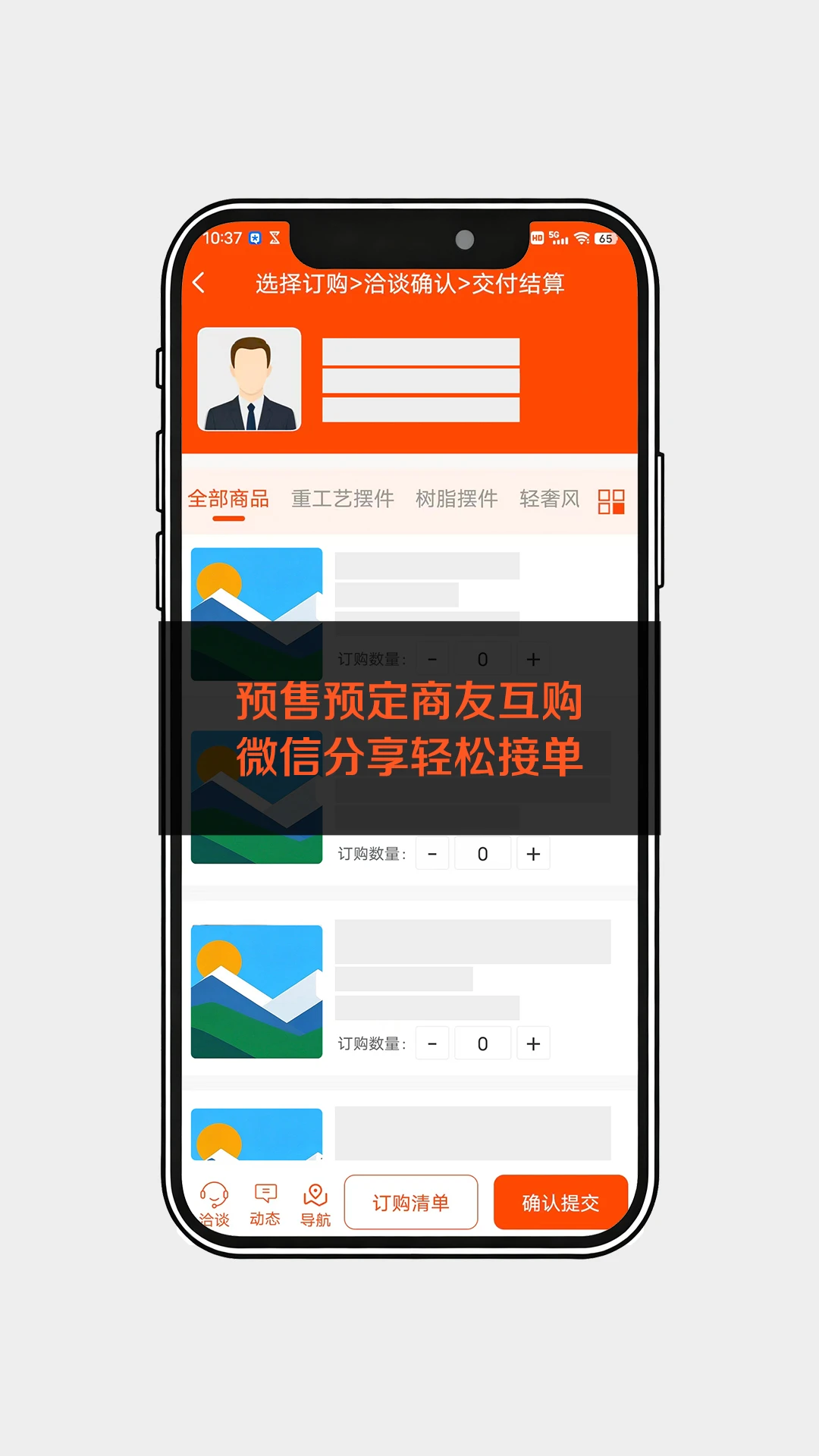 �������ѻ�2.0.4 �����罻